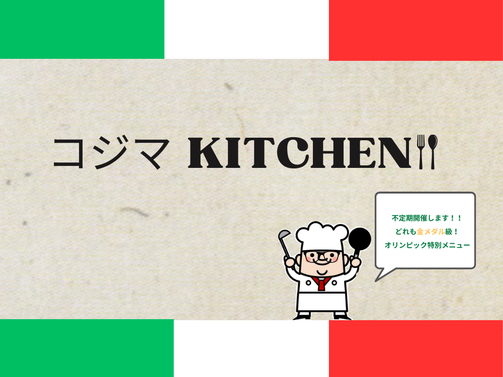 コジマKITCHEN🍴