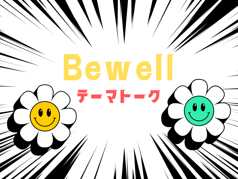サイコロテーマトークとババ抜き✨
