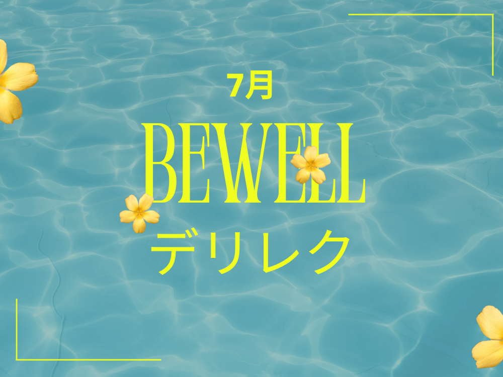 7月のデリバリーレクリエーション🍛